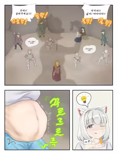 Page 10 of 샤이니 어드벤처 - preview thumbnail