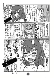 Page 4 of Bishokuden Soap Quest - preview thumbnail
