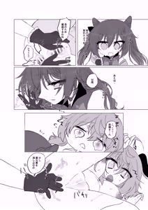 Page 10 of Ganyu-chan to Slime to... - preview thumbnail