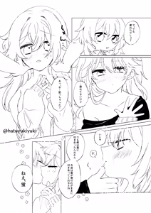 Page 25 of Chiisana Sora-kun to Ecchi suru Hotaru-chan - preview thumbnail