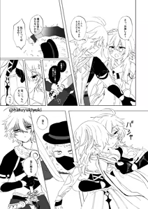 Page 5 of Chiisana Sora-kun to Ecchi suru Hotaru-chan - preview thumbnail