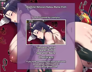 Page 6 of Netorare Raikou Mama - preview thumbnail