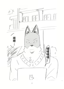 Page 16 of 奇巧經紀人：飆車🚖 - preview thumbnail