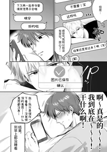 Page 16 of Ryman LoveHo Danshikai 2 | 上班族爱情旅馆男子会 2 - preview thumbnail