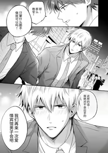 Page 23 of Ryman LoveHo Danshikai 2 | 上班族爱情旅馆男子会 2 - preview thumbnail