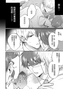 Page 36 of Ryman LoveHo Danshikai 2 | 上班族爱情旅馆男子会 2 - preview thumbnail