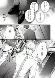 Page 49 of Ryman LoveHo Danshikai 2 | 上班族爱情旅馆男子会 2 - preview thumbnail