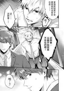 Page 51 of Ryman LoveHo Danshikai 2 | 上班族爱情旅馆男子会 2 - preview thumbnail