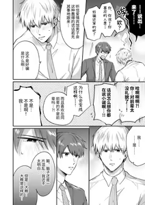 Page 54 of Ryman LoveHo Danshikai 2 | 上班族爱情旅馆男子会 2 - preview thumbnail