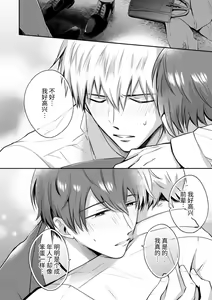 Page 56 of Ryman LoveHo Danshikai 2 | 上班族爱情旅馆男子会 2 - preview thumbnail