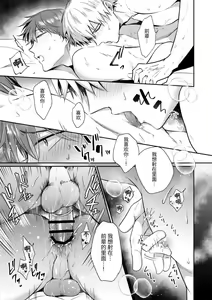 Page 75 of Ryman LoveHo Danshikai 2 | 上班族爱情旅馆男子会 2 - preview thumbnail