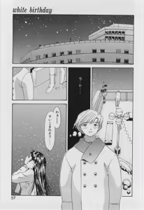 Page 54 of Eye -no make- - preview thumbnail