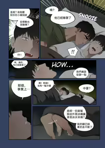 Page 16 of Camping|露营 - preview thumbnail
