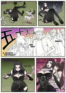 Page 3 of 斗罗众筹典藏版_斗罗女团与五十大汉（16P，52） - preview thumbnail