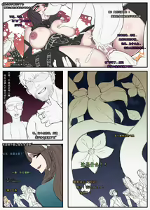 Page 8 of 斗罗众筹典藏版_斗罗女团与五十大汉（16P，52） - preview thumbnail