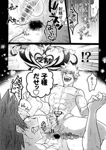 Page 9 of KiriBaku & RedBaku Sukebe a la Mode #1 - preview thumbnail
