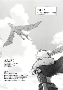 Page 3 of KiriBaku & RedBaku Sukebe a la Mode #2 - preview thumbnail