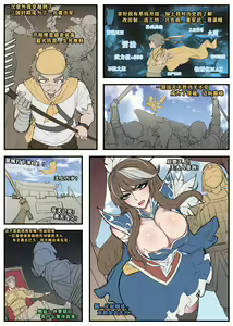 三国杀黄巾篇（15P，42） - hentai manga cover image