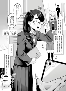 Machigaete Class de Ichiban Jimi na Joshi ni Ero Saimin Kakete Shimau Hanashi — hentai manga cover on Fhentai