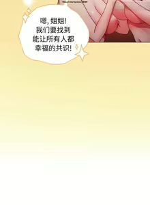 Page 114 of 小孩子才做選擇 51-80话 - preview thumbnail