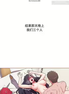 Page 138 of 小孩子才做選擇 51-80话 - preview thumbnail