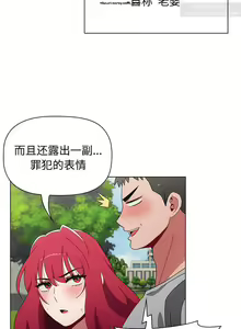Page 158 of 小孩子才做選擇 51-80话 - preview thumbnail