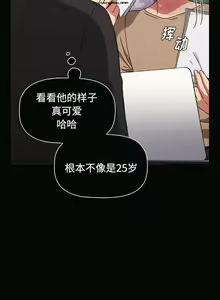 Page 178 of 小孩子才做選擇 51-80话 - preview thumbnail