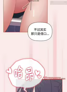 Page 198 of 小孩子才做選擇 51-80话 - preview thumbnail