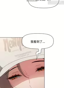 Page 202 of 小孩子才做選擇 51-80话 - preview thumbnail