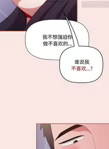 Page 223 of 小孩子才做選擇 51-80话 - preview thumbnail