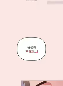 Page 224 of 小孩子才做選擇 51-80话 - preview thumbnail