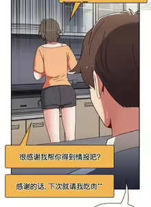 Page 256 of 小孩子才做選擇 51-80话 - preview thumbnail
