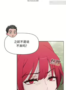 Page 3 of 小孩子才做選擇 51-80话 - preview thumbnail