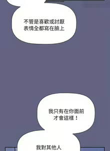 Page 336 of 小孩子才做選擇 51-80话 - preview thumbnail