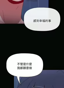 Page 351 of 小孩子才做選擇 51-80话 - preview thumbnail