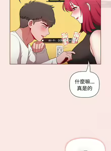 Page 357 of 小孩子才做選擇 51-80话 - preview thumbnail