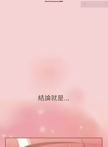 Page 378 of 小孩子才做選擇 51-80话 - preview thumbnail