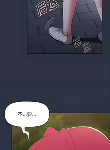 Page 39 of 小孩子才做選擇 51-80话 - preview thumbnail