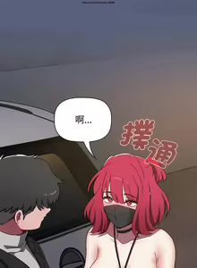 Page 396 of 小孩子才做選擇 51-80话 - preview thumbnail