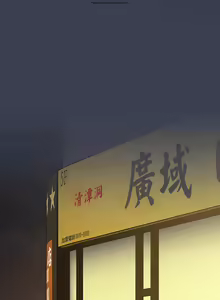 Page 411 of 小孩子才做選擇 51-80话 - preview thumbnail