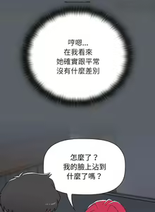 Page 428 of 小孩子才做選擇 51-80话 - preview thumbnail