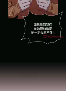 Page 72 of 小孩子才做選擇 51-80话 - preview thumbnail