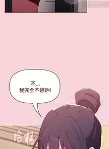 Page 78 of 小孩子才做選擇 51-80话 - preview thumbnail