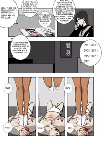 Page 194 of MISS LIN  No.1-No.26 - preview thumbnail