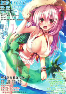 Page 6 of skeb Annerose Manga 2 - preview thumbnail