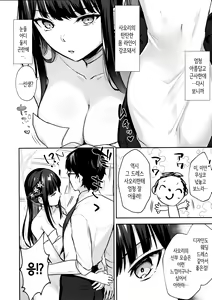 Page 3 of Joumae curtain call│죠마에 커튼 콜 - preview thumbnail