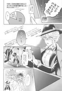 Page 11 of Himeru Hana Hodo Utsukushiku - preview thumbnail
