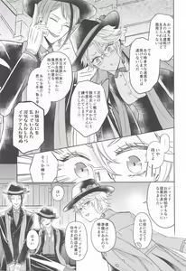 Page 12 of Himeru Hana Hodo Utsukushiku - preview thumbnail