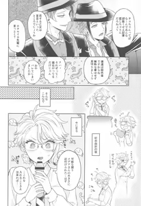 Page 13 of Himeru Hana Hodo Utsukushiku - preview thumbnail