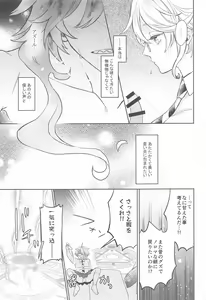 Page 14 of Himeru Hana Hodo Utsukushiku - preview thumbnail